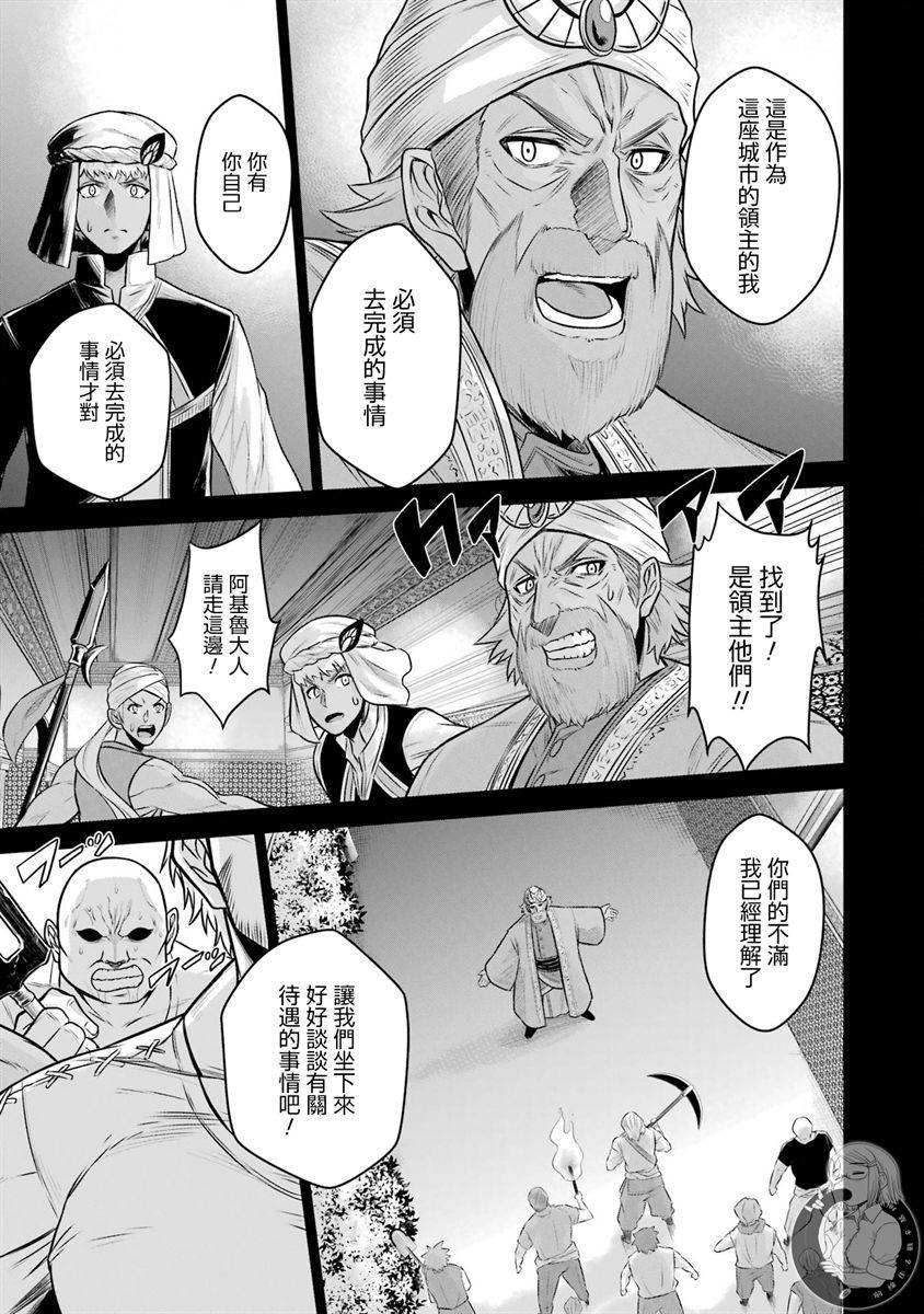 《战队红战士在异世界当冒险者》漫画最新章节第12话免费下拉式在线观看章节第【15】张图片