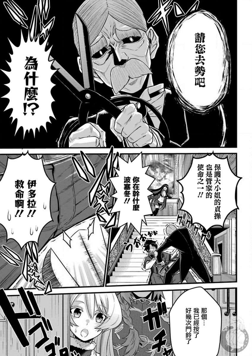 《战队红战士在异世界当冒险者》漫画最新章节第3话 战队红骑士与勇者与公主大人免费下拉式在线观看章节第【6】张图片