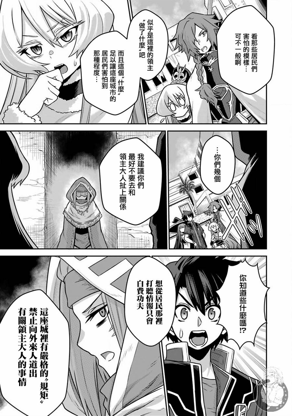 《战队红战士在异世界当冒险者》漫画最新章节第4话 战队红战士与喧嚣之城免费下拉式在线观看章节第【6】张图片