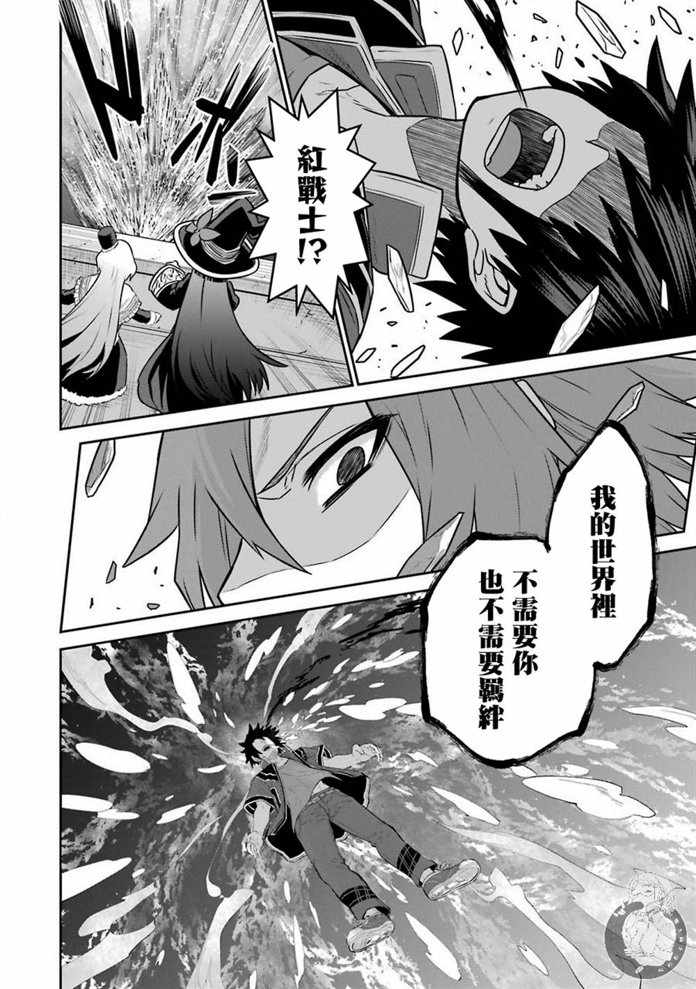 《战队红战士在异世界当冒险者》漫画最新章节第4话 战队红战士与喧嚣之城免费下拉式在线观看章节第【45】张图片