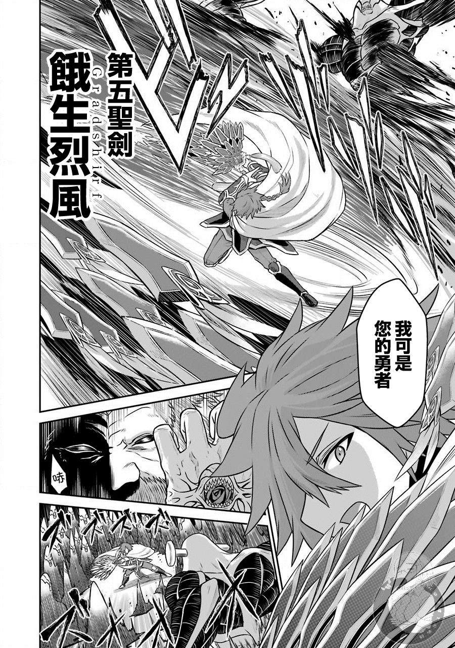 《战队红战士在异世界当冒险者》漫画最新章节第5话 战队红战士与羁绊之剑免费下拉式在线观看章节第【7】张图片