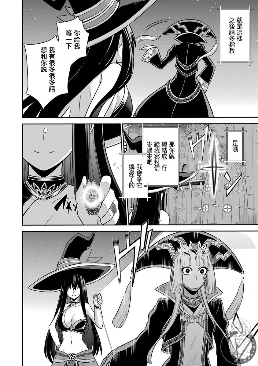 《战队红战士在异世界当冒险者》漫画最新章节第16话免费下拉式在线观看章节第【12】张图片