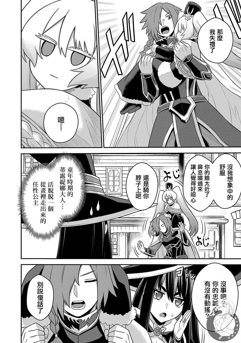 《战队红战士在异世界当冒险者》漫画最新章节第18话免费下拉式在线观看章节第【12】张图片