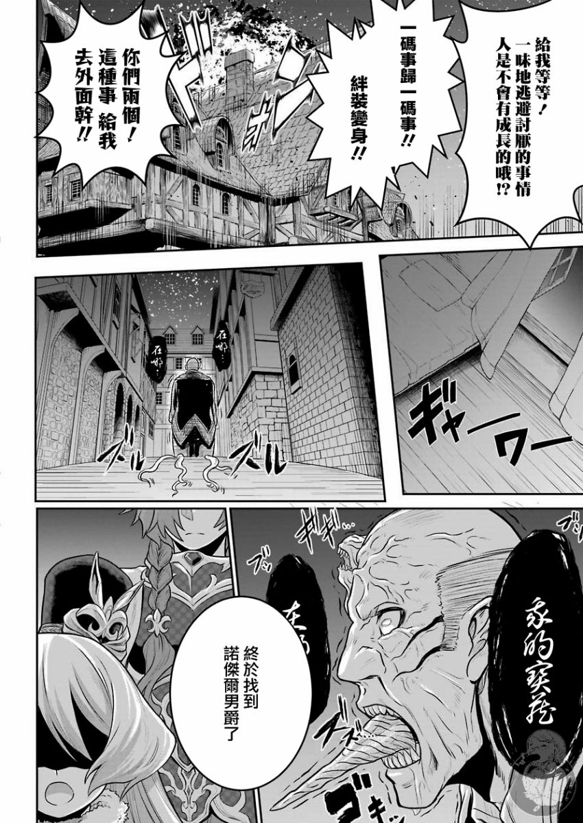 《战队红战士在异世界当冒险者》漫画最新章节第2话免费下拉式在线观看章节第【51】张图片