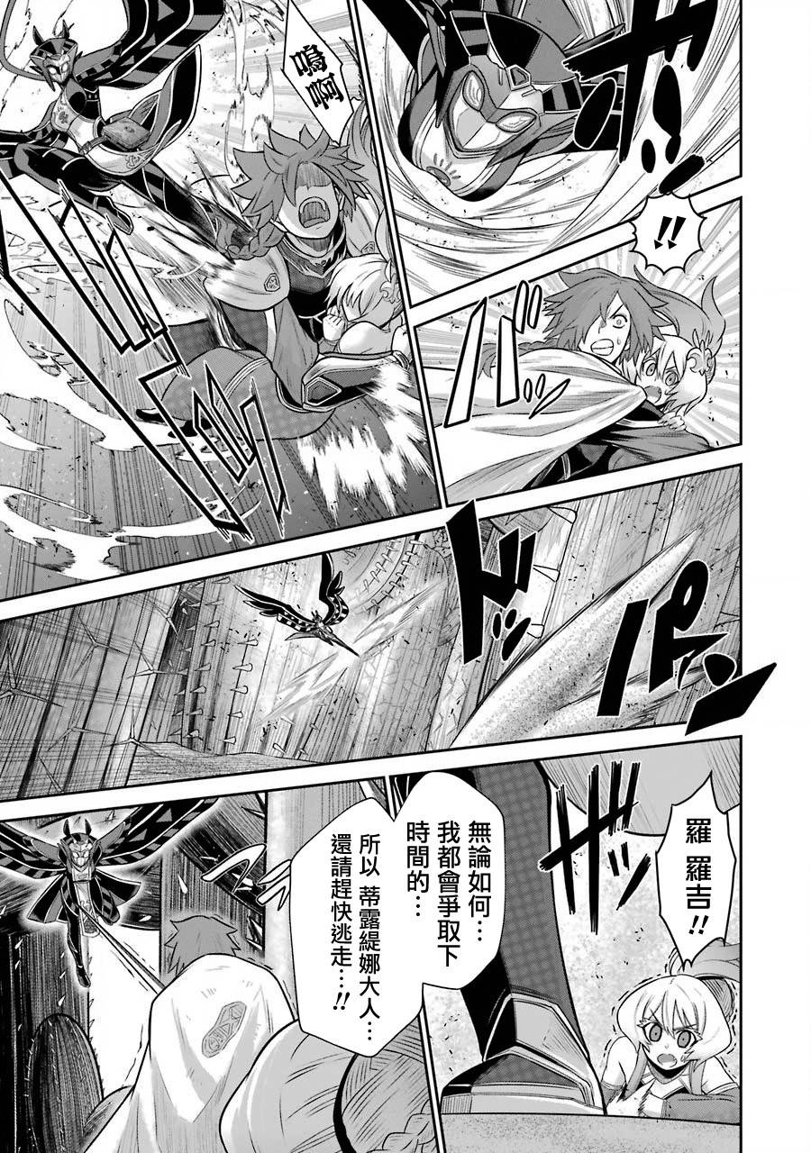 《战队红战士在异世界当冒险者》漫画最新章节第9话 战队红战士与太阳之森免费下拉式在线观看章节第【13】张图片