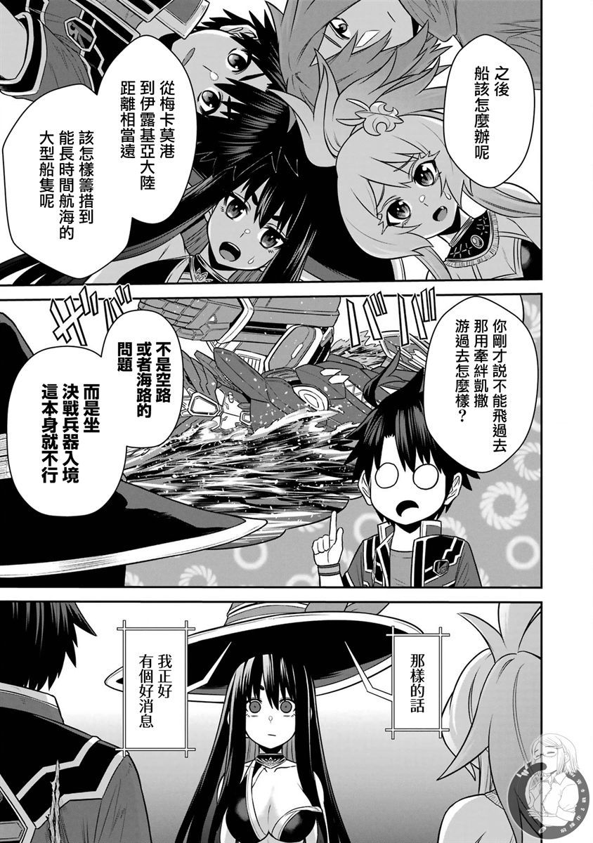 《战队红战士在异世界当冒险者》漫画最新章节第16话免费下拉式在线观看章节第【7】张图片