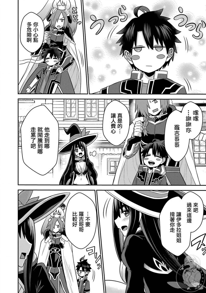 《战队红战士在异世界当冒险者》漫画最新章节第18话免费下拉式在线观看章节第【14】张图片
