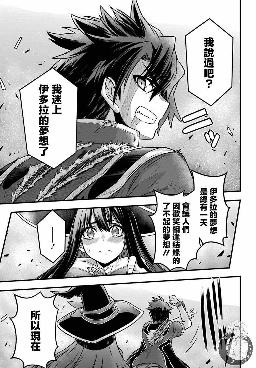 《战队红战士在异世界当冒险者》漫画最新章节第1话 战队的羁绊红与魔法使免费下拉式在线观看章节第【42】张图片