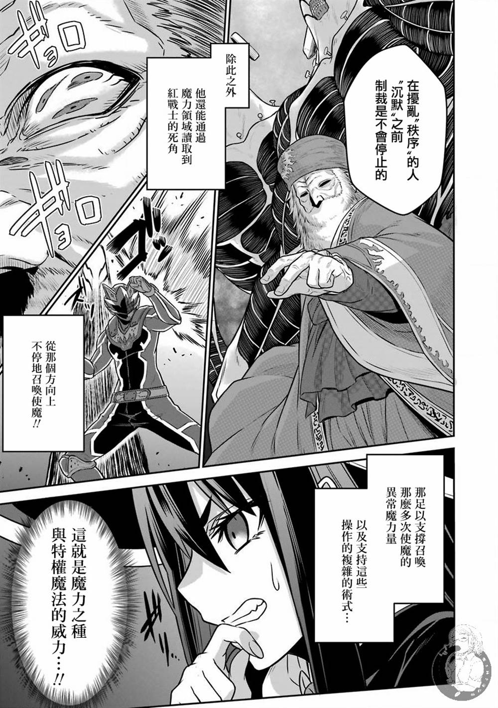 《战队红战士在异世界当冒险者》漫画最新章节第4话 战队红战士与喧嚣之城免费下拉式在线观看章节第【18】张图片