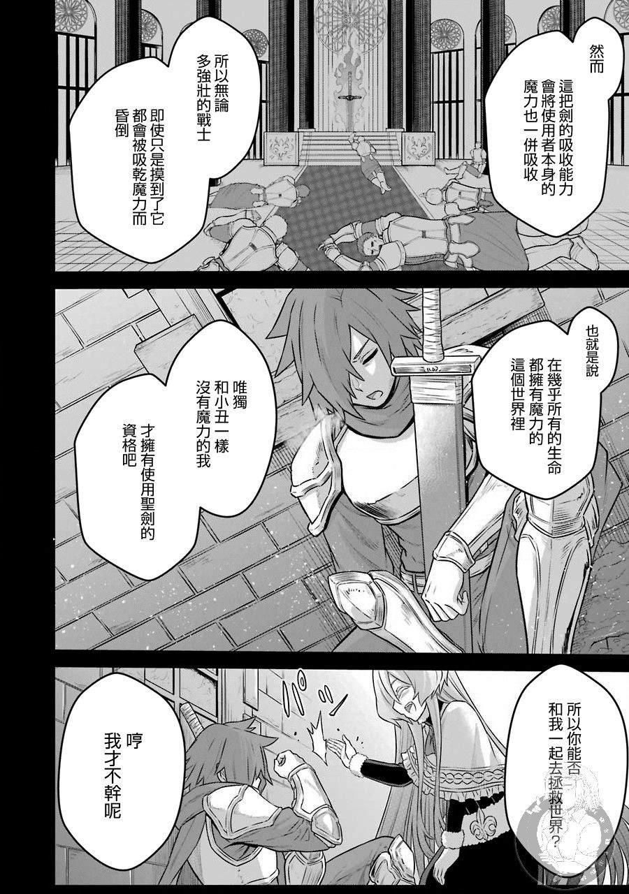 《战队红战士在异世界当冒险者》漫画最新章节第5话 战队红战士与羁绊之剑免费下拉式在线观看章节第【11】张图片