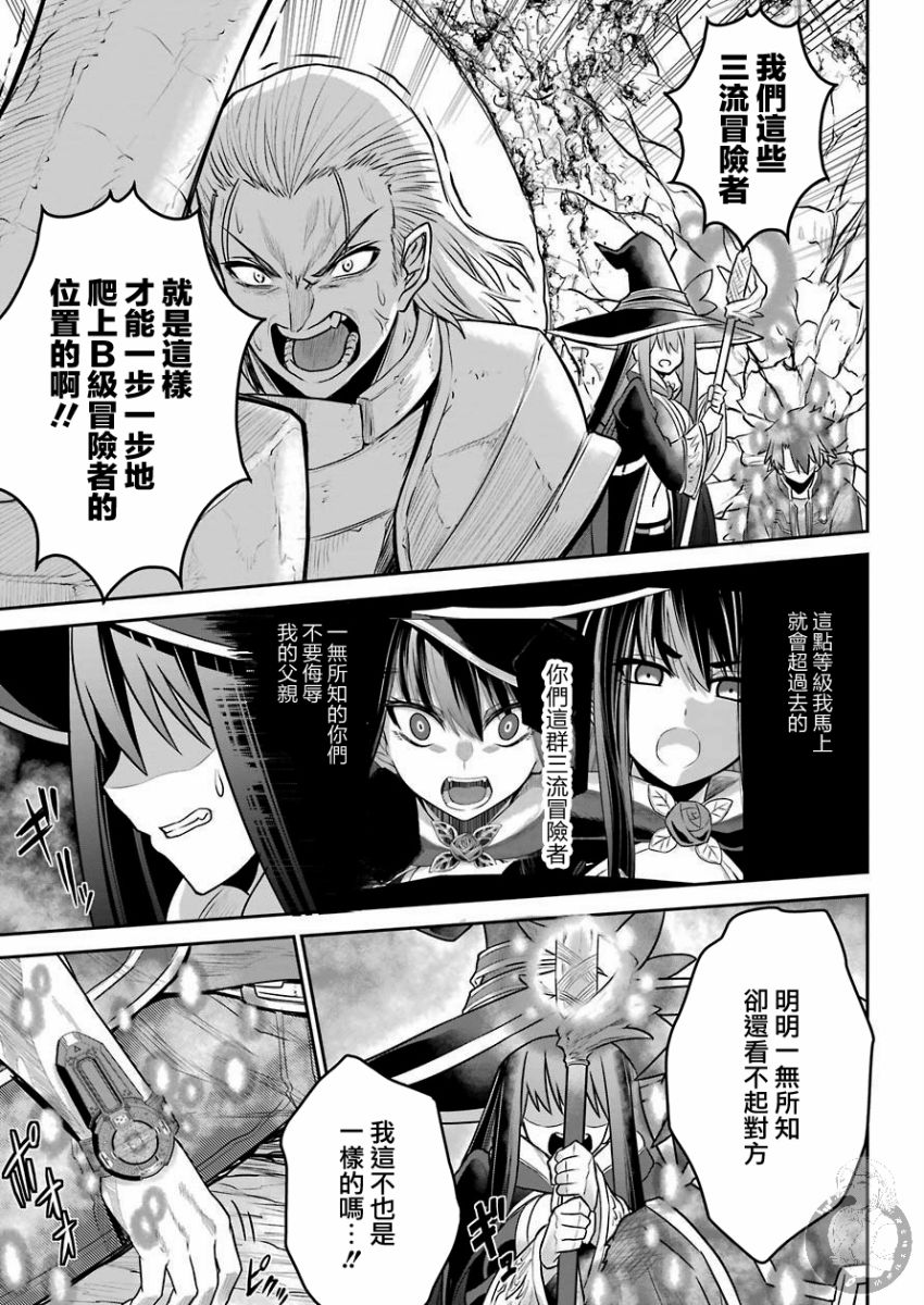 《战队红战士在异世界当冒险者》漫画最新章节第2话免费下拉式在线观看章节第【41】张图片