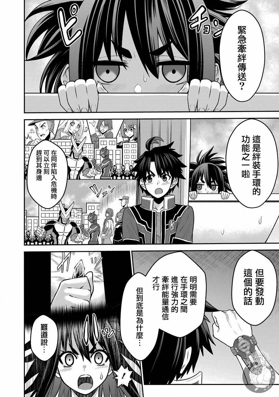 《战队红战士在异世界当冒险者》漫画最新章节第8话免费下拉式在线观看章节第【7】张图片