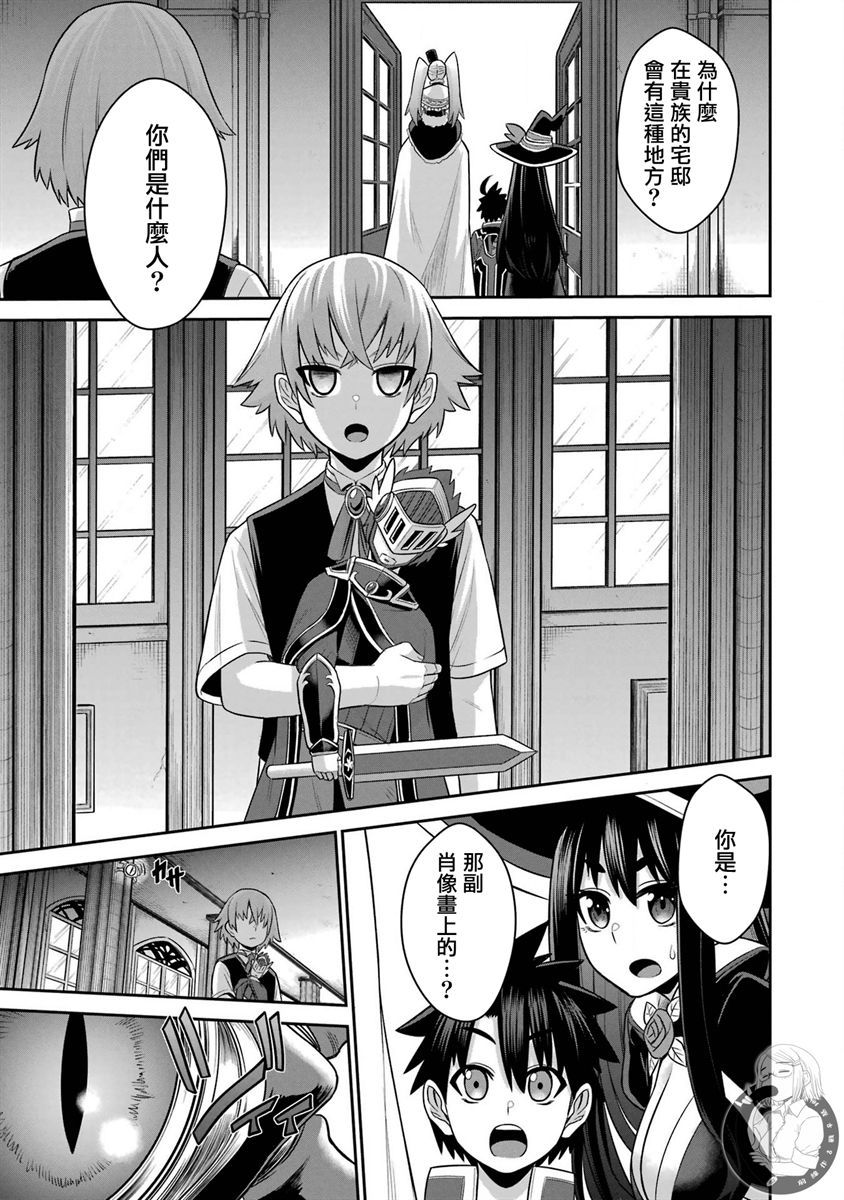 《战队红战士在异世界当冒险者》漫画最新章节第18话免费下拉式在线观看章节第【27】张图片