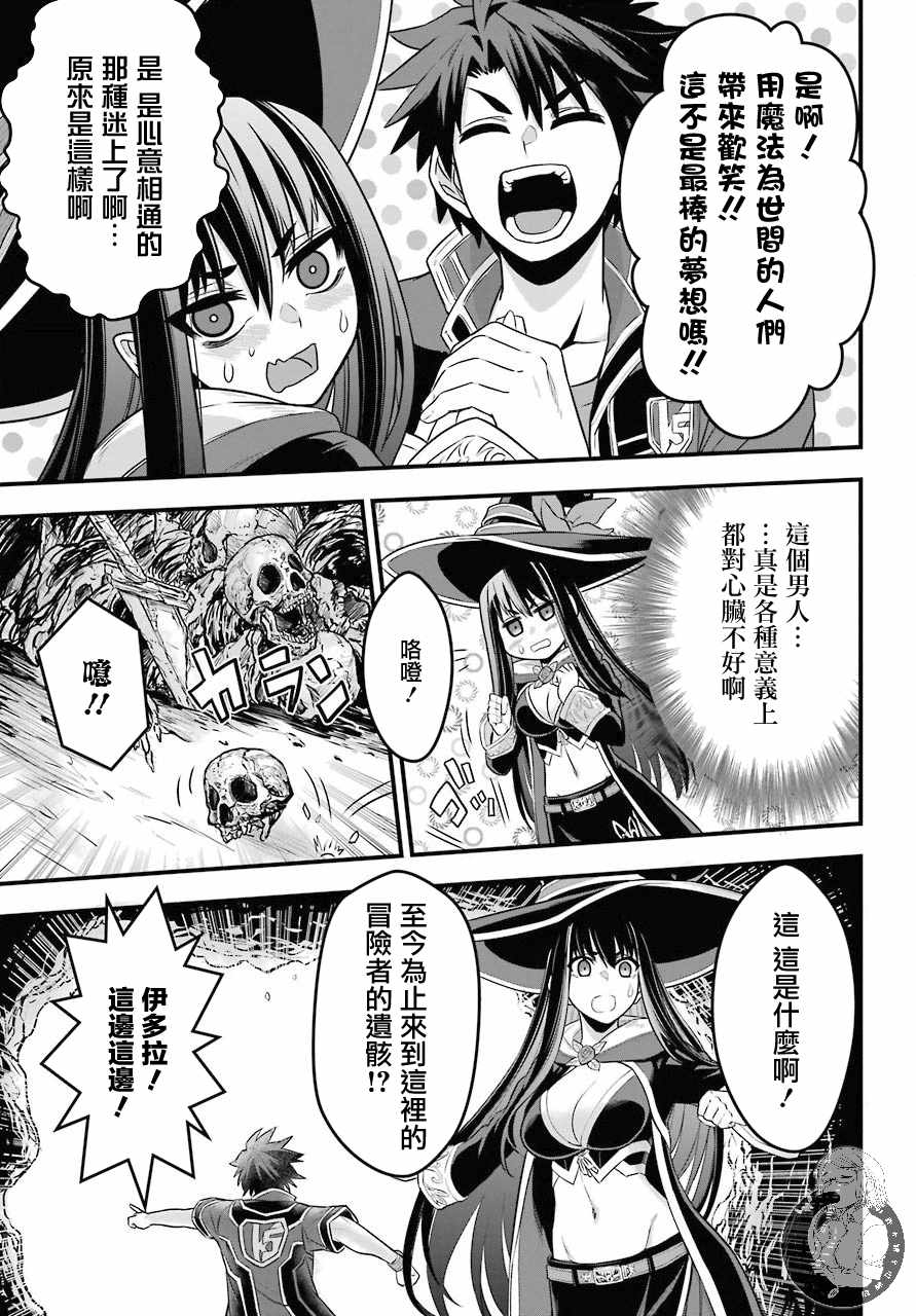 《战队红战士在异世界当冒险者》漫画最新章节第1话 战队的羁绊红与魔法使免费下拉式在线观看章节第【37】张图片