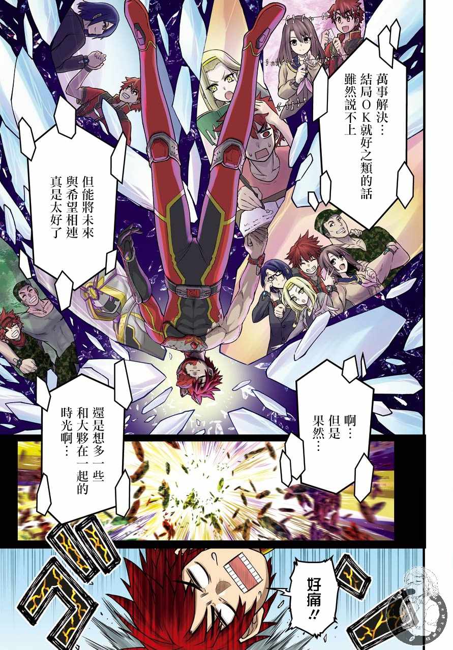 《战队红战士在异世界当冒险者》漫画最新章节第1话 战队的羁绊红与魔法使免费下拉式在线观看章节第【3】张图片