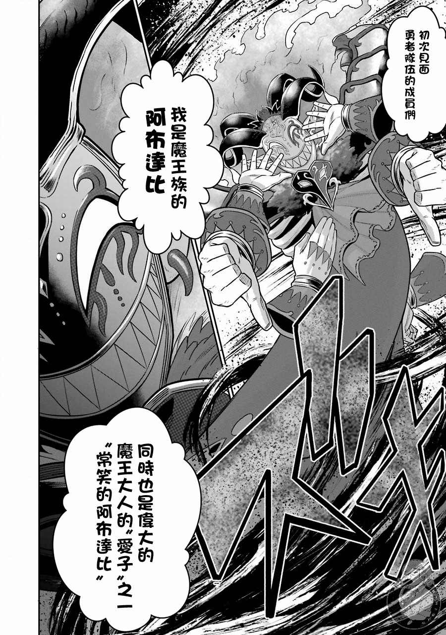 《战队红战士在异世界当冒险者》漫画最新章节第6话免费下拉式在线观看章节第【7】张图片