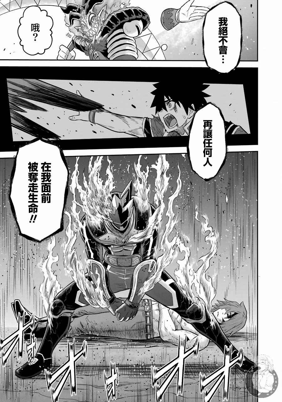 《战队红战士在异世界当冒险者》漫画最新章节第6话免费下拉式在线观看章节第【34】张图片