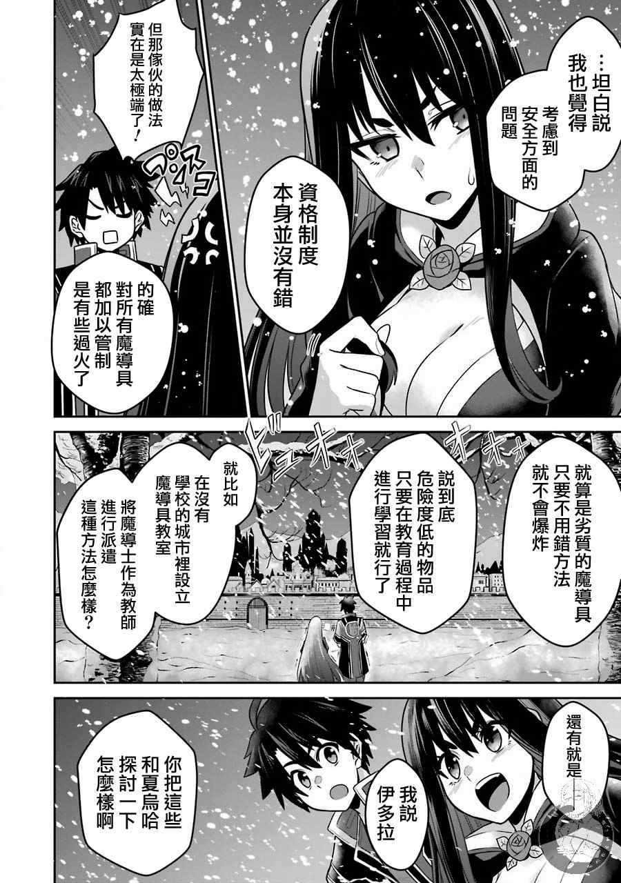 《战队红战士在异世界当冒险者》漫画最新章节第7话免费下拉式在线观看章节第【27】张图片