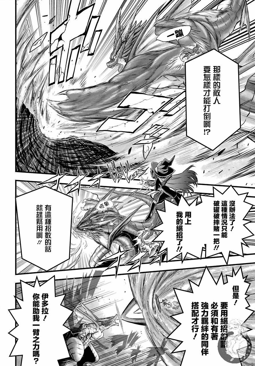 《战队红战士在异世界当冒险者》漫画最新章节第1话 战队的羁绊红与魔法使免费下拉式在线观看章节第【45】张图片