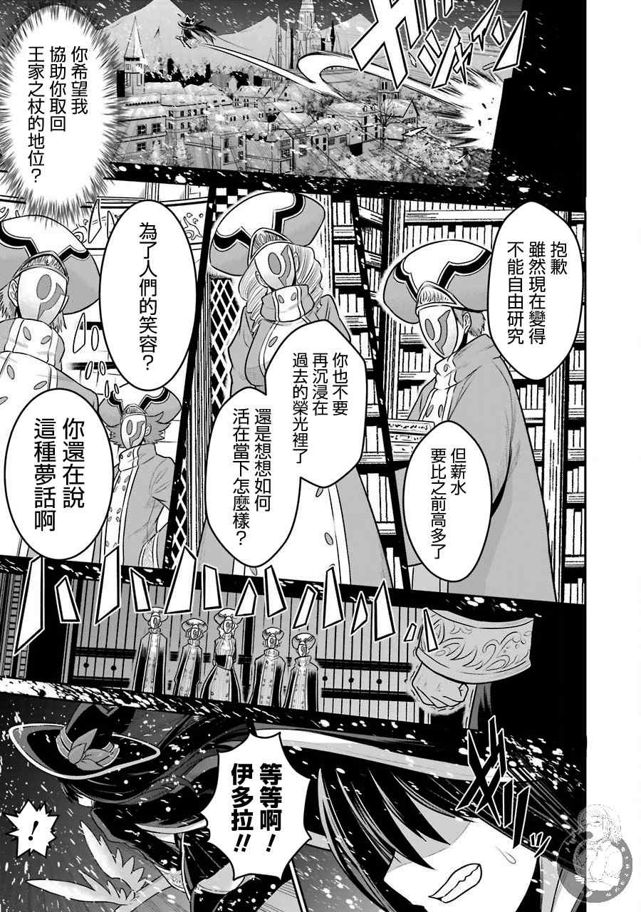 《战队红战士在异世界当冒险者》漫画最新章节第7话免费下拉式在线观看章节第【21】张图片