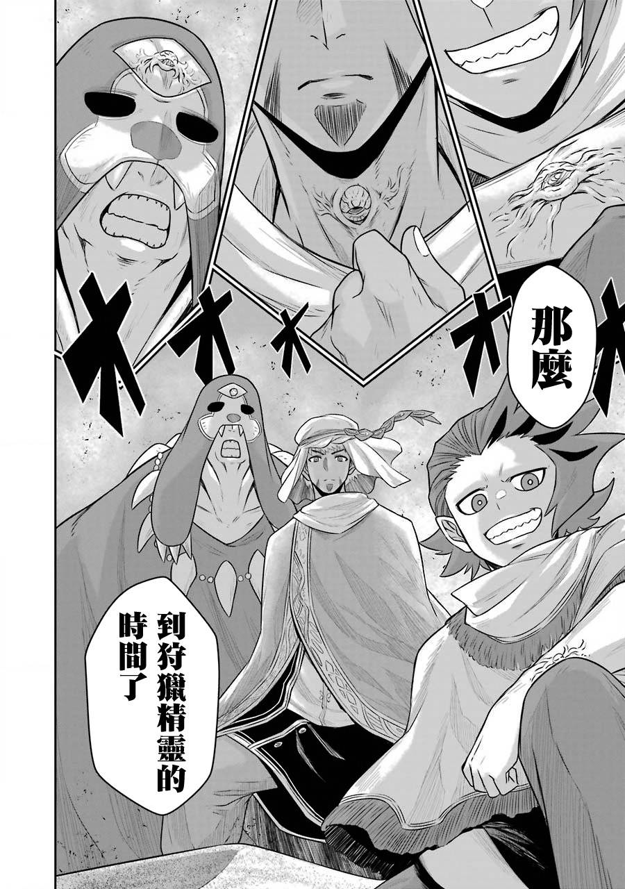 《战队红战士在异世界当冒险者》漫画最新章节第9话 战队红战士与太阳之森免费下拉式在线观看章节第【27】张图片