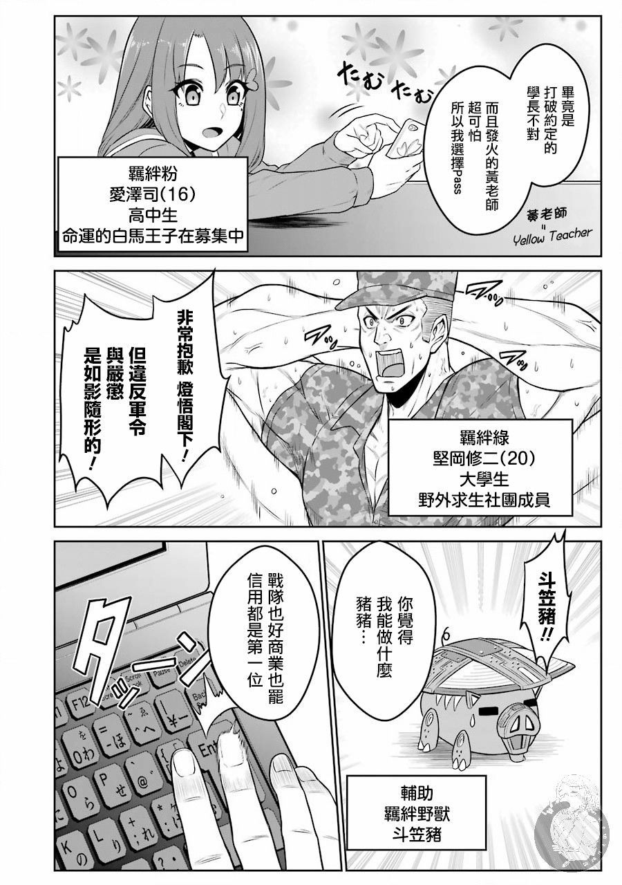 《战队红战士在异世界当冒险者》漫画最新章节番外02免费下拉式在线观看章节第【2】张图片