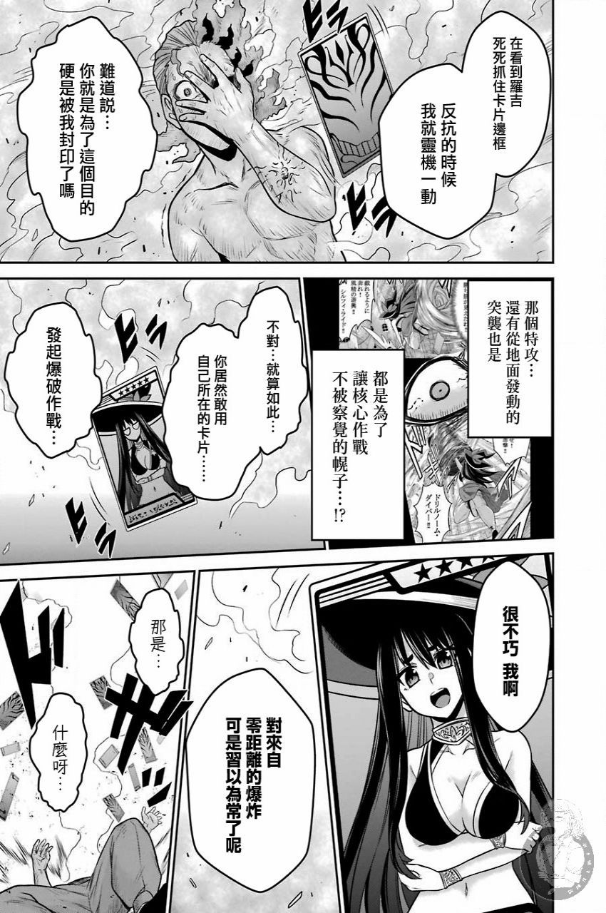 《战队红战士在异世界当冒险者》漫画最新章节第10话免费下拉式在线观看章节第【34】张图片