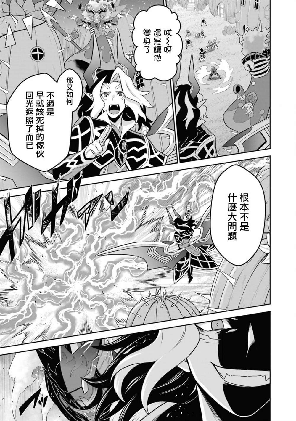 《战队红战士在异世界当冒险者》漫画最新章节第14话免费下拉式在线观看章节第【5】张图片