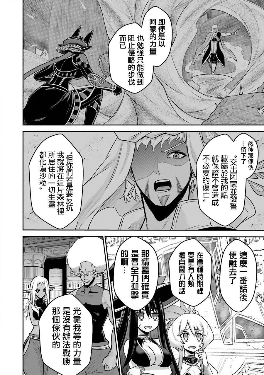 《战队红战士在异世界当冒险者》漫画最新章节第9话 战队红战士与太阳之森免费下拉式在线观看章节第【23】张图片