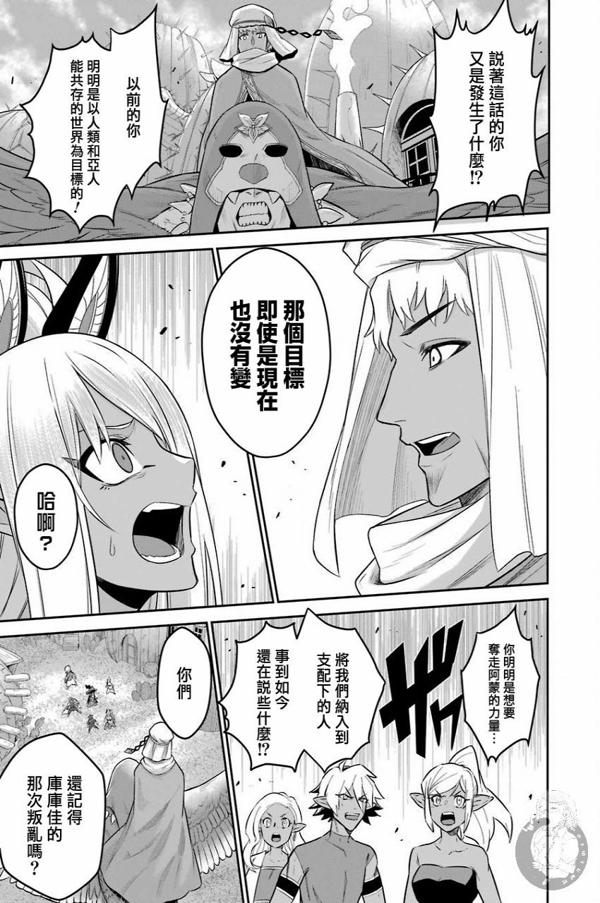 《战队红战士在异世界当冒险者》漫画最新章节第10话免费下拉式在线观看章节第【12】张图片