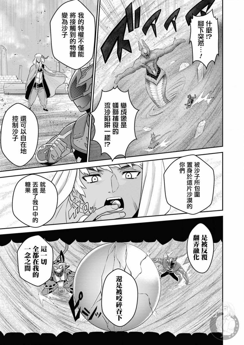 《战队红战士在异世界当冒险者》漫画最新章节第11话免费下拉式在线观看章节第【9】张图片