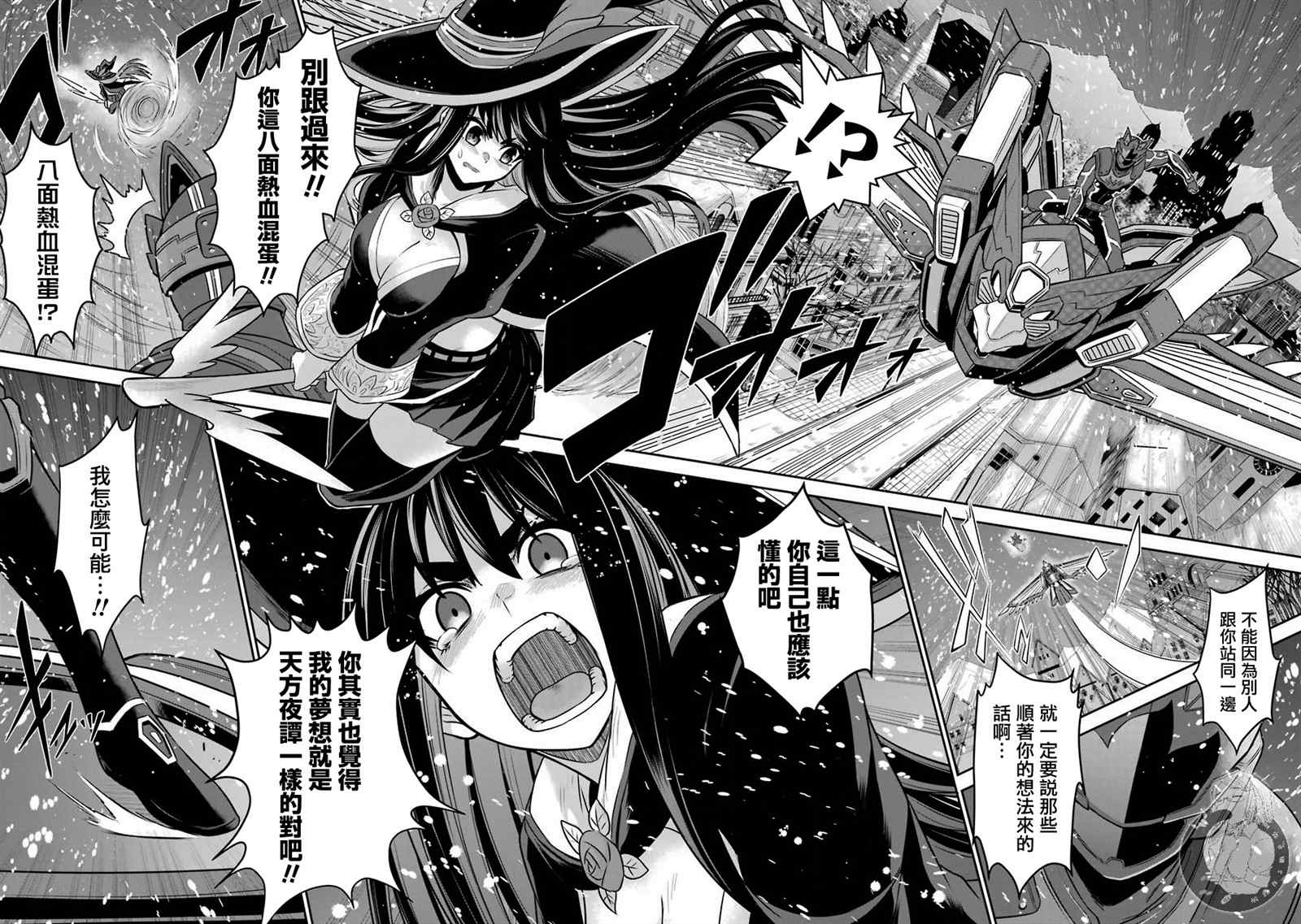 《战队红战士在异世界当冒险者》漫画最新章节第7话免费下拉式在线观看章节第【22】张图片