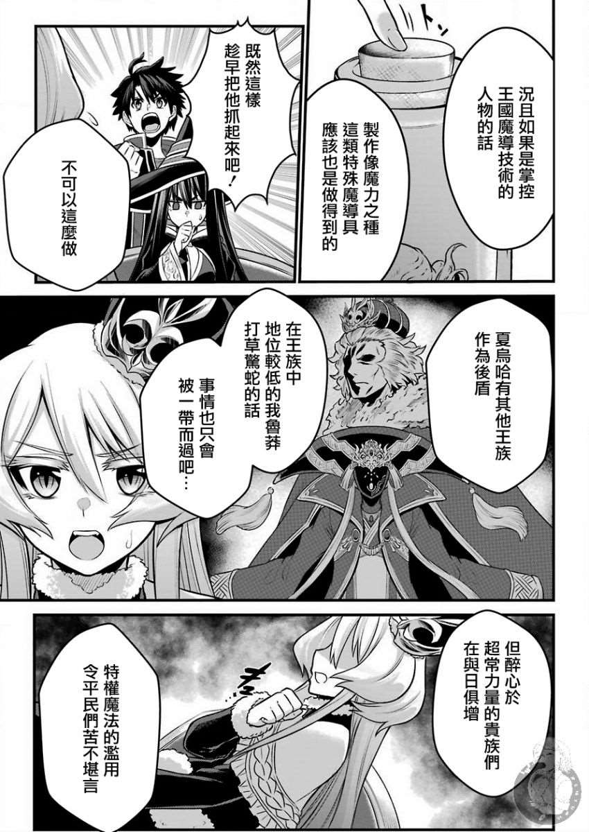 《战队红战士在异世界当冒险者》漫画最新章节第3话 战队红骑士与勇者与公主大人免费下拉式在线观看章节第【18】张图片