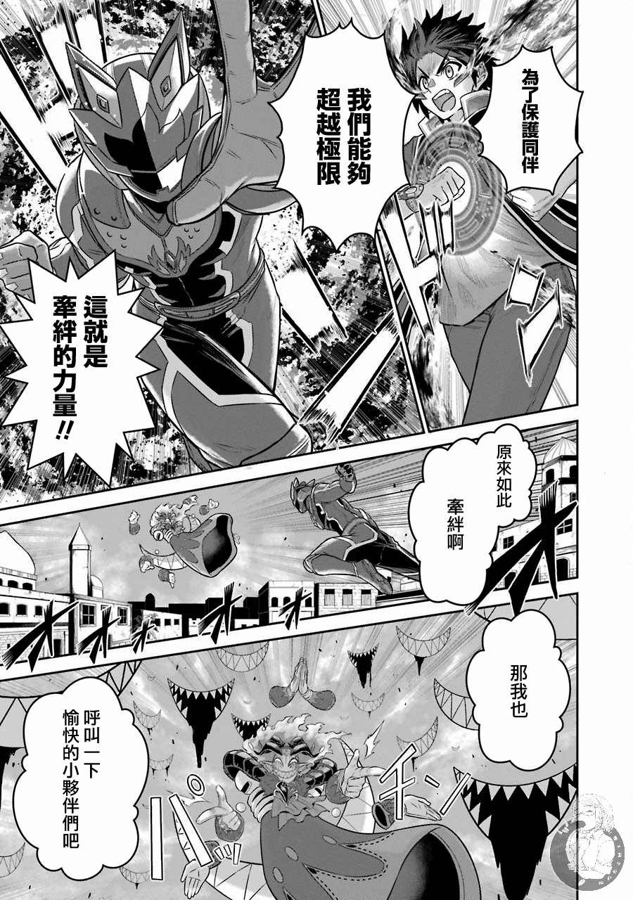 《战队红战士在异世界当冒险者》漫画最新章节第6话免费下拉式在线观看章节第【12】张图片