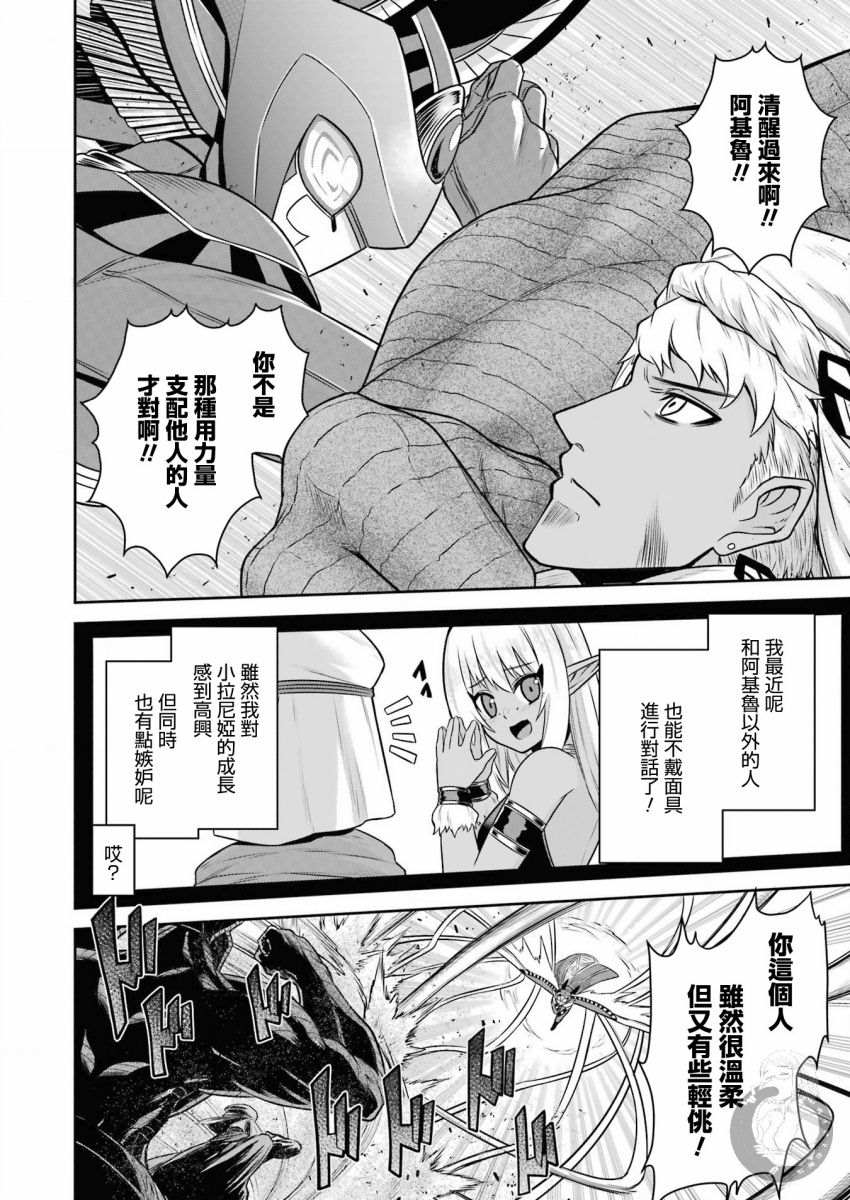 《战队红战士在异世界当冒险者》漫画最新章节第11话免费下拉式在线观看章节第【32】张图片