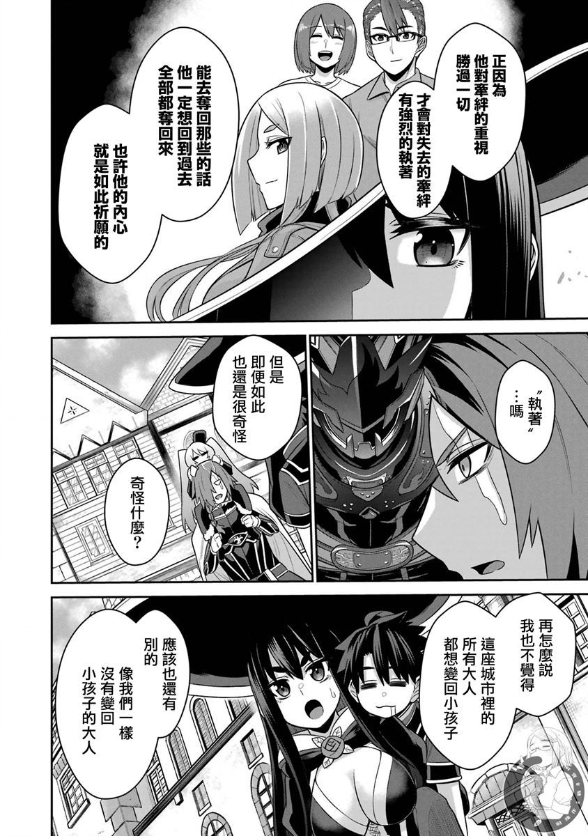 《战队红战士在异世界当冒险者》漫画最新章节第18话免费下拉式在线观看章节第【20】张图片