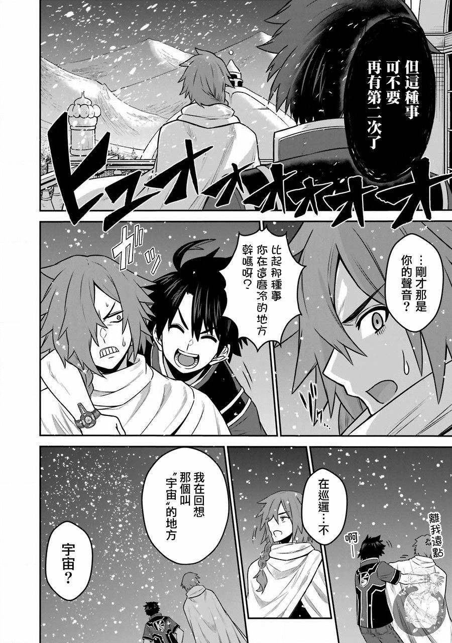 《战队红战士在异世界当冒险者》漫画最新章节第8话免费下拉式在线观看章节第【3】张图片