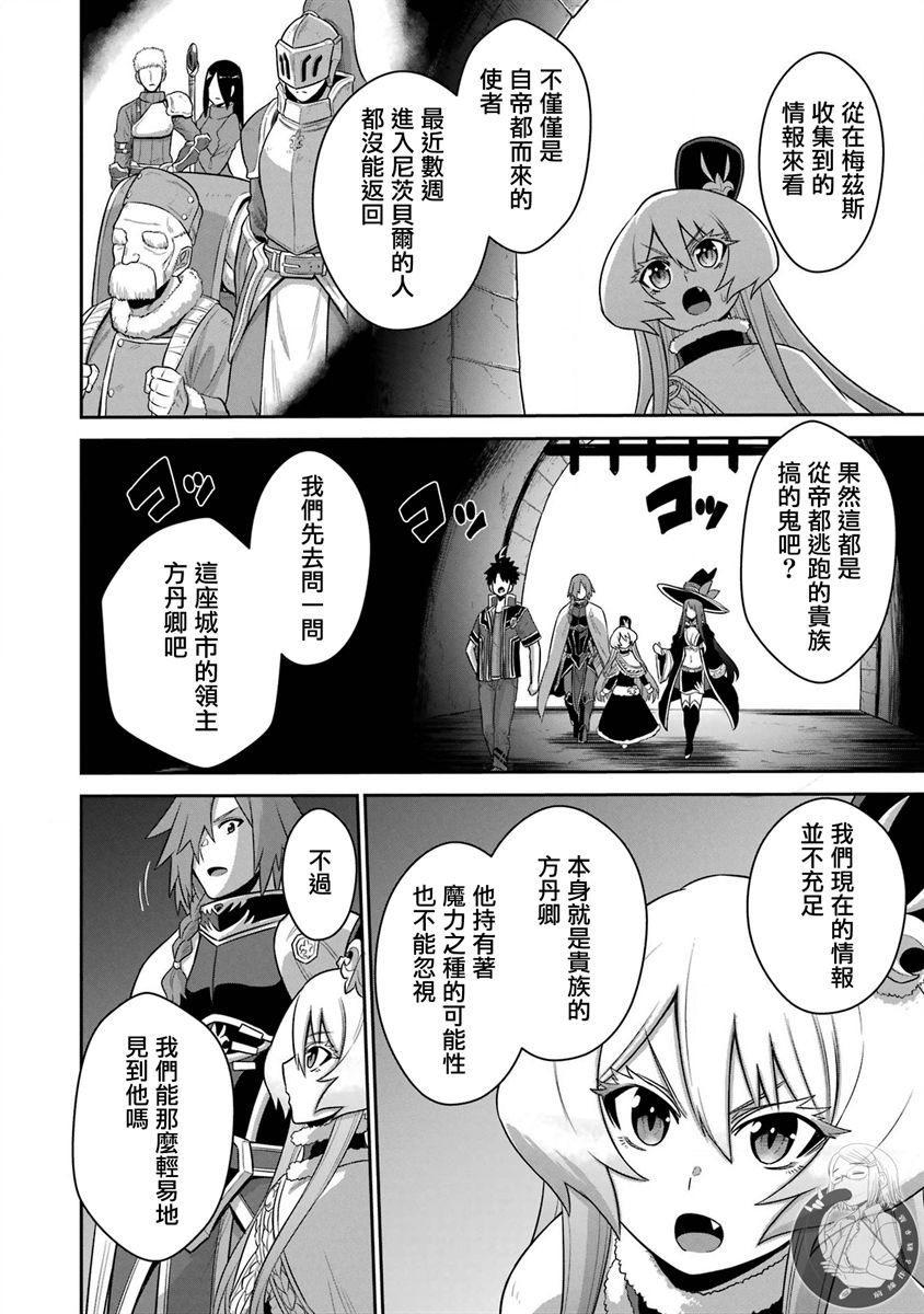 《战队红战士在异世界当冒险者》漫画最新章节第18话免费下拉式在线观看章节第【2】张图片