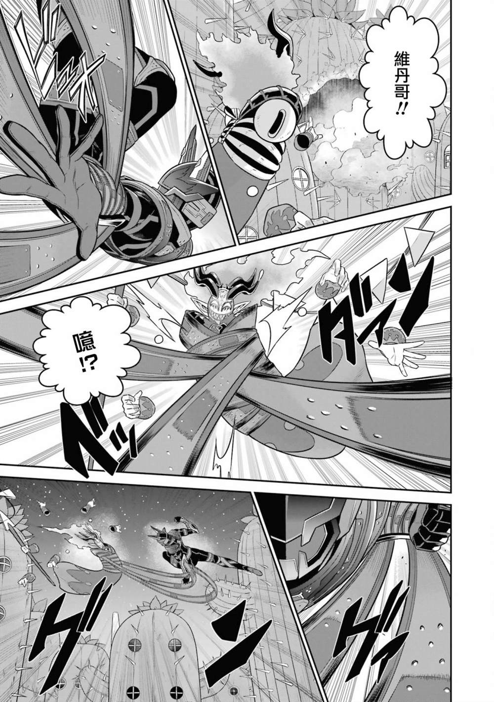 《战队红战士在异世界当冒险者》漫画最新章节第14话免费下拉式在线观看章节第【7】张图片