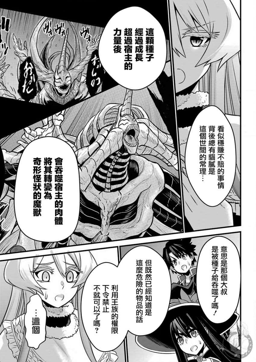 《战队红战士在异世界当冒险者》漫画最新章节第3话 战队红骑士与勇者与公主大人免费下拉式在线观看章节第【16】张图片