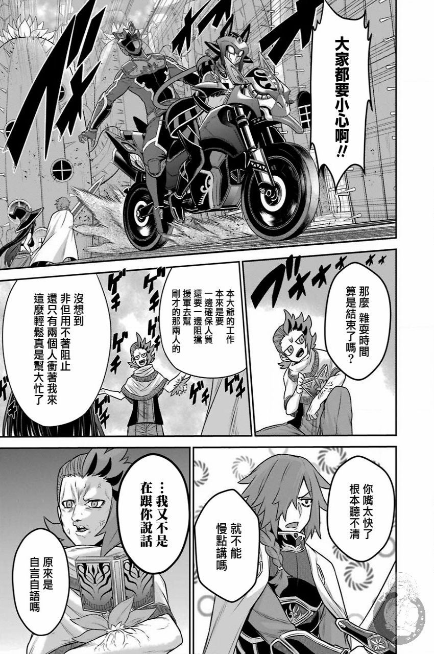 《战队红战士在异世界当冒险者》漫画最新章节第10话免费下拉式在线观看章节第【20】张图片