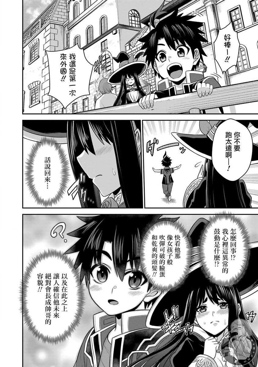 《战队红战士在异世界当冒险者》漫画最新章节第18话免费下拉式在线观看章节第【10】张图片