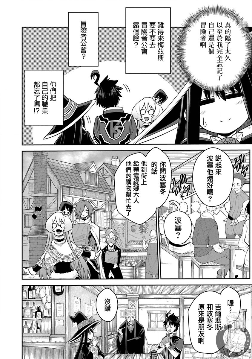 《战队红战士在异世界当冒险者》漫画最新章节第17话免费下拉式在线观看章节第【3】张图片