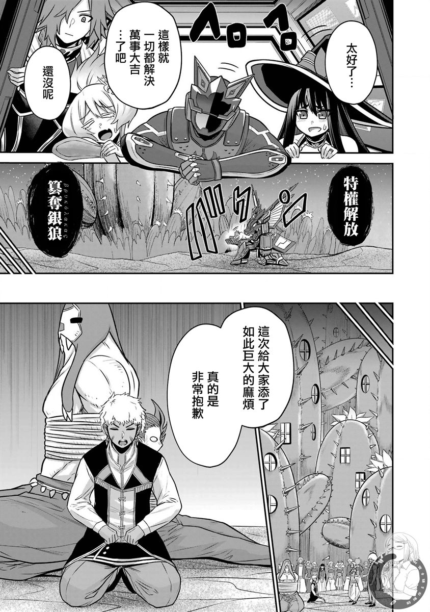 《战队红战士在异世界当冒险者》漫画最新章节第13话免费下拉式在线观看章节第【22】张图片