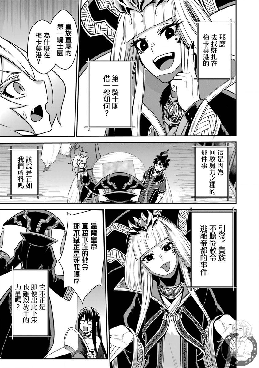 《战队红战士在异世界当冒险者》漫画最新章节第16话免费下拉式在线观看章节第【9】张图片