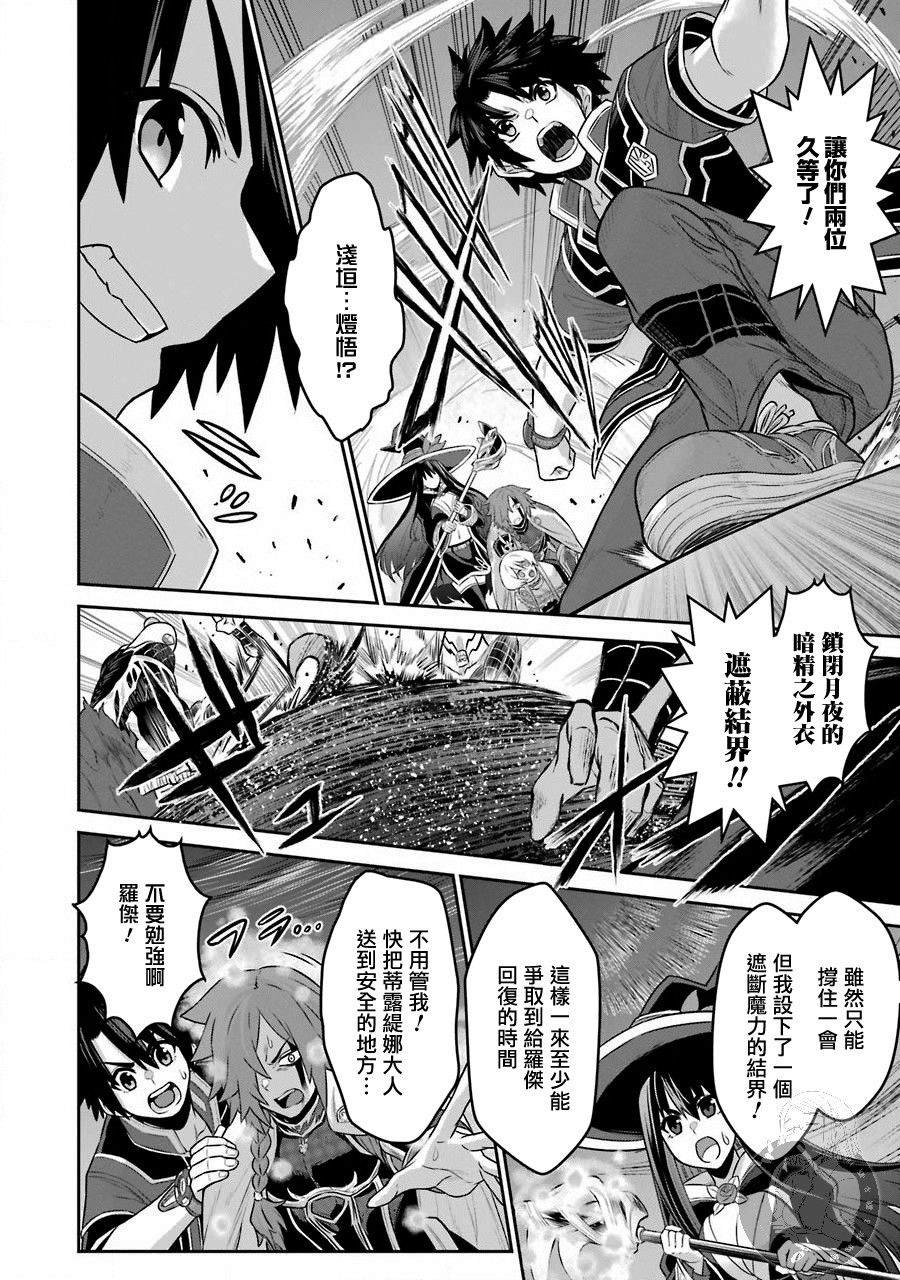 《战队红战士在异世界当冒险者》漫画最新章节第5话 战队红战士与羁绊之剑免费下拉式在线观看章节第【19】张图片