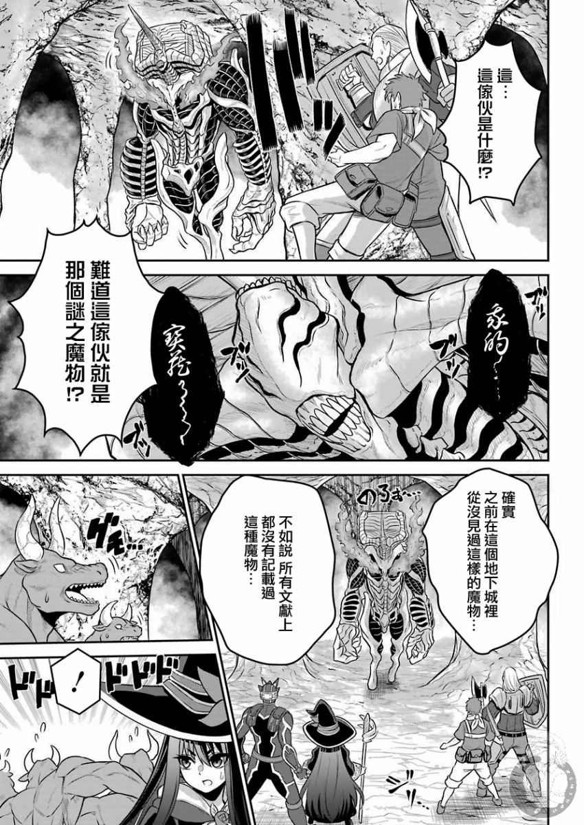 《战队红战士在异世界当冒险者》漫画最新章节第2话免费下拉式在线观看章节第【29】张图片