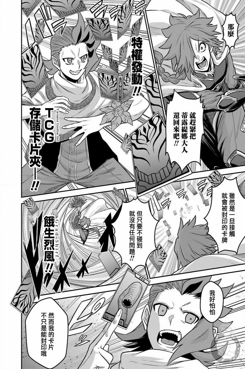 《战队红战士在异世界当冒险者》漫画最新章节第10话免费下拉式在线观看章节第【21】张图片