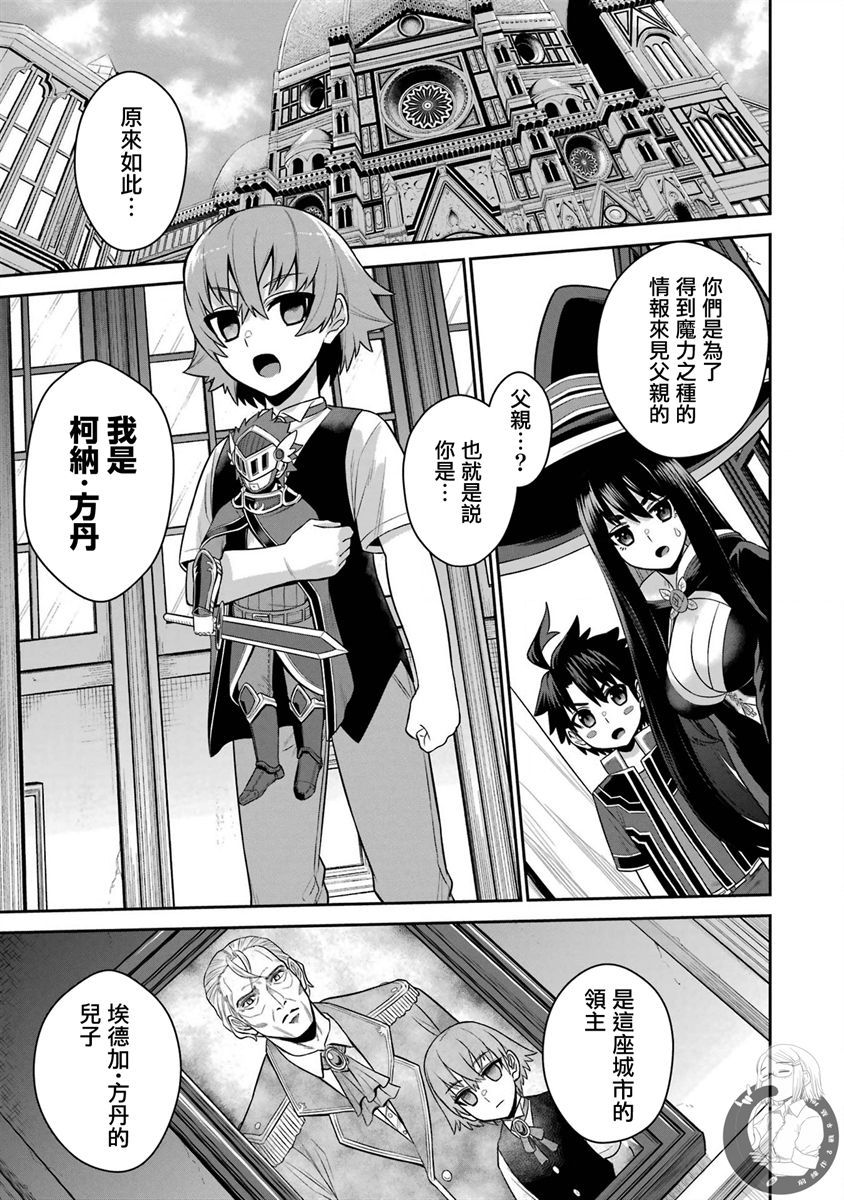 《战队红战士在异世界当冒险者》漫画最新章节第18话免费下拉式在线观看章节第【29】张图片