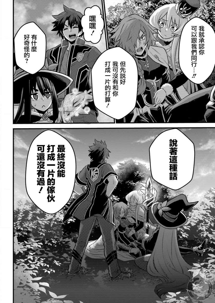 《战队红战士在异世界当冒险者》漫画最新章节第3话 战队红骑士与勇者与公主大人免费下拉式在线观看章节第【41】张图片